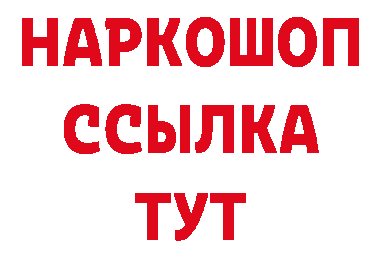 ГЕРОИН хмурый как зайти площадка кракен Новошахтинск